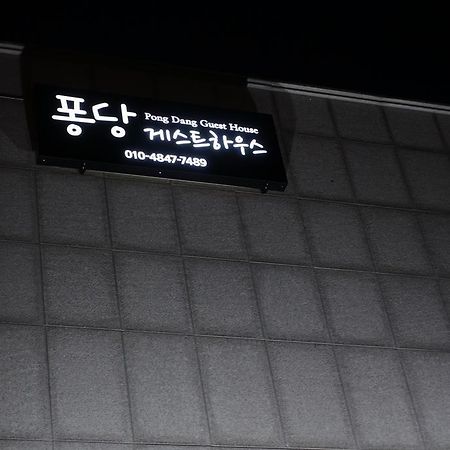 Pongdang Guesthouse Jeonju Bagian luar foto